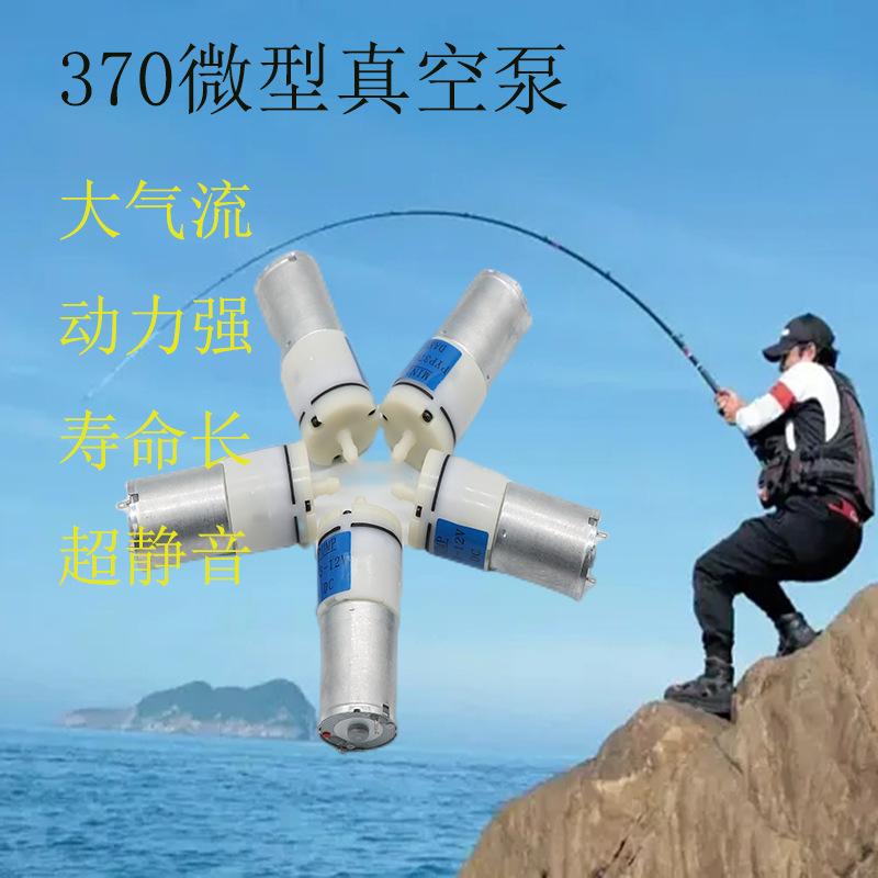Miniature DC 370 Motor Mute Small Air Pump DC 5V Air Pump of Fish Tank Supercharged Electric Pump Motor