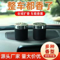 Car Perfume Decoration Car Interior Decoration Car Aromatherapy Car High-End Perfume Decoration Car Fragrance Factory Wholesale
