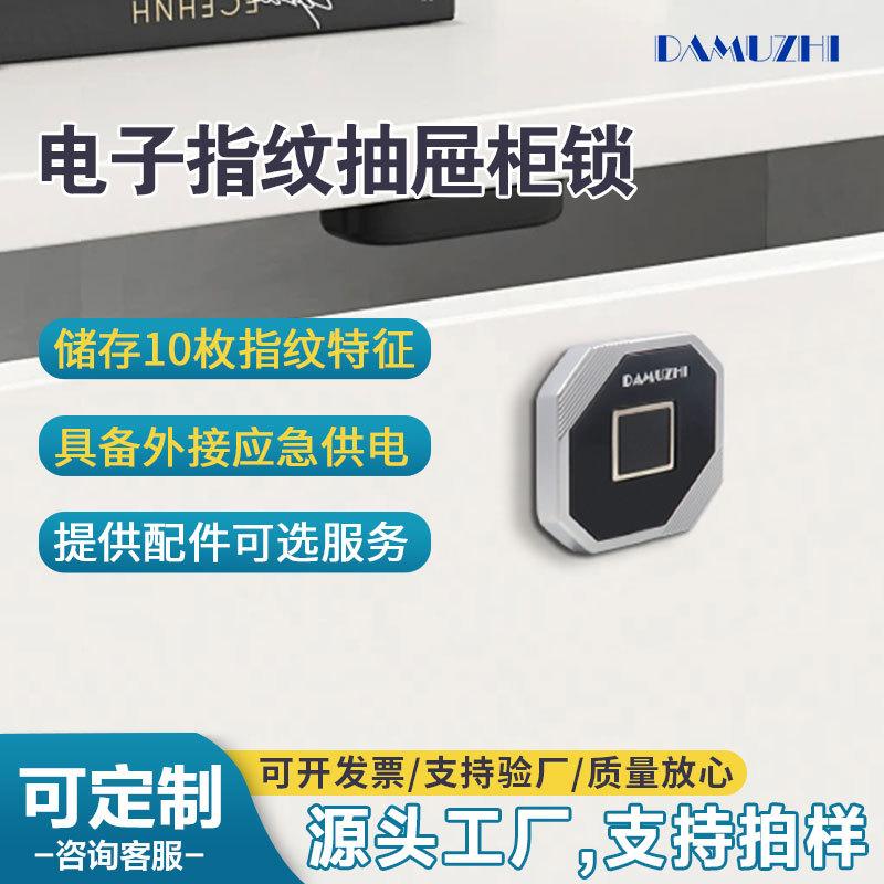 fingerprint lock fingerprint drawer lock furniture lock office file cabinet door electronic lock locker drawer lock electronic lock