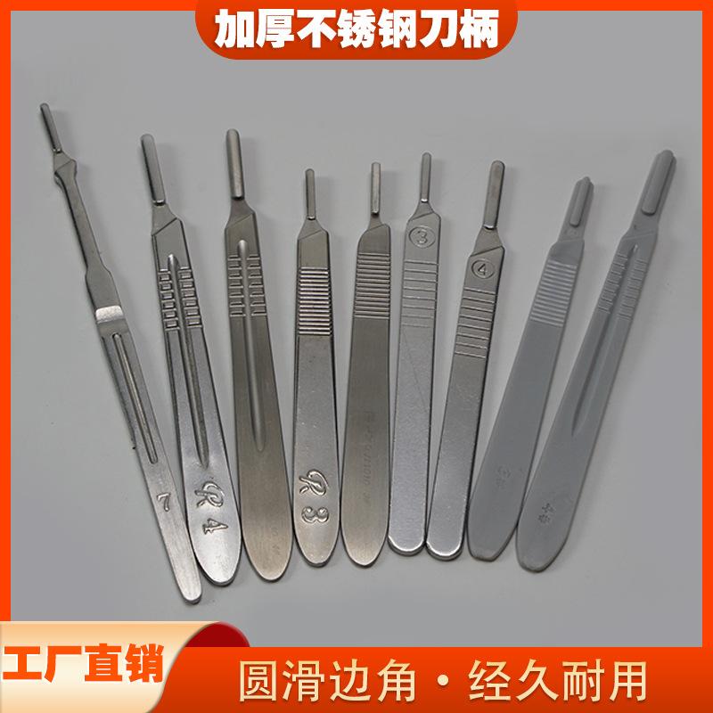 thickened stainless steel surgical knife handle no. 3 no. 4 no. 7 industrial carving knife veterinary utility knife laboratory scalpel