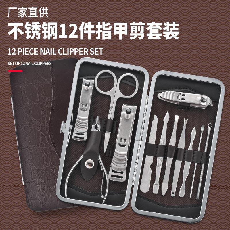 stainless steel nail clippers suit full set of 12-piece manicure manicure implement manicure set nail clippers nail scissor set suit