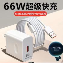 suitable for 6a charger cable typec super flash charging mate60 usb mobile phone 66w data cable charger wholesale mobile charger