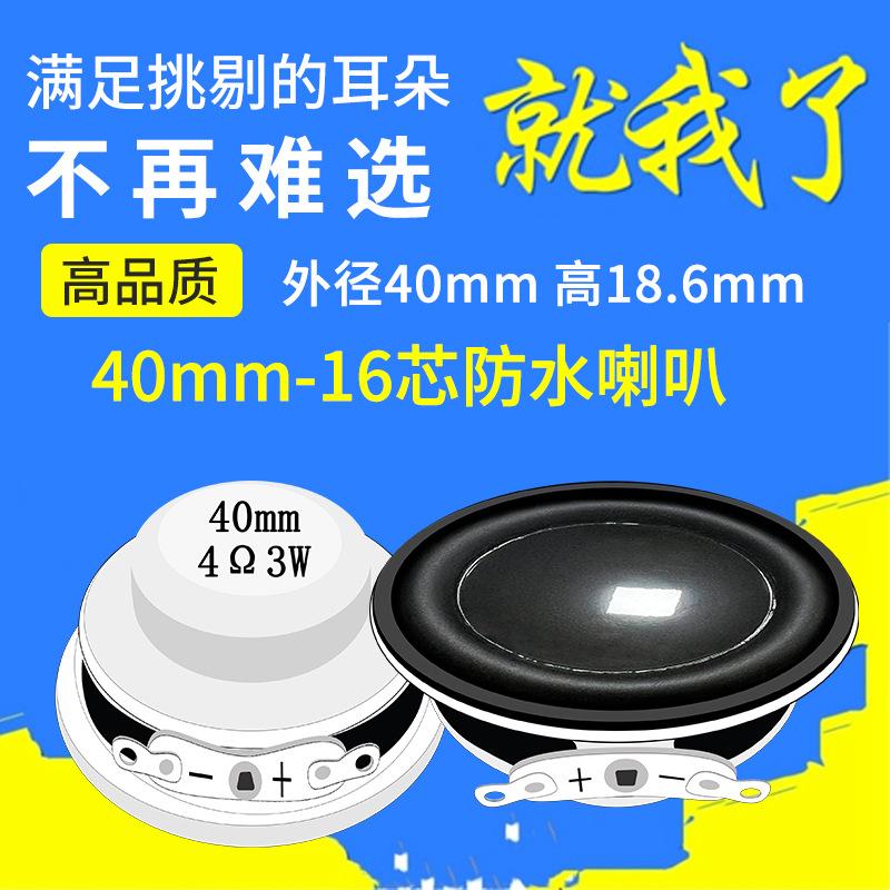 erqu round drum paper mask monomer 40mm16 core sound amplifier waterproof stereo system 4 euro 5w small speaker speaker speaker