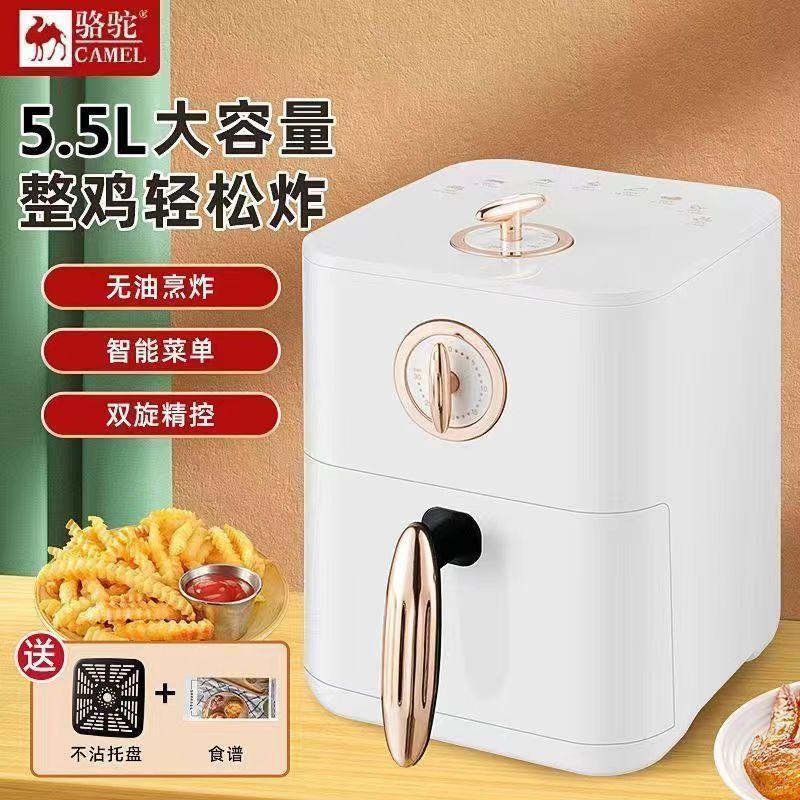 camel air fryer electric oven non-stick pan multi-functional deep frying pan smokeless pan large capacity intelligent air fryer air fryer
