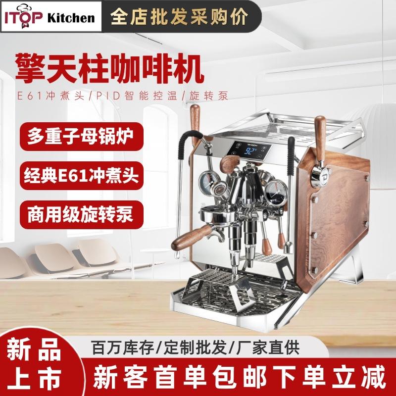 commercial semi-automatic italian coffee machine rotary pump e61 variable pressure work driving arm italian semi-automatic optimus prime coffee machine