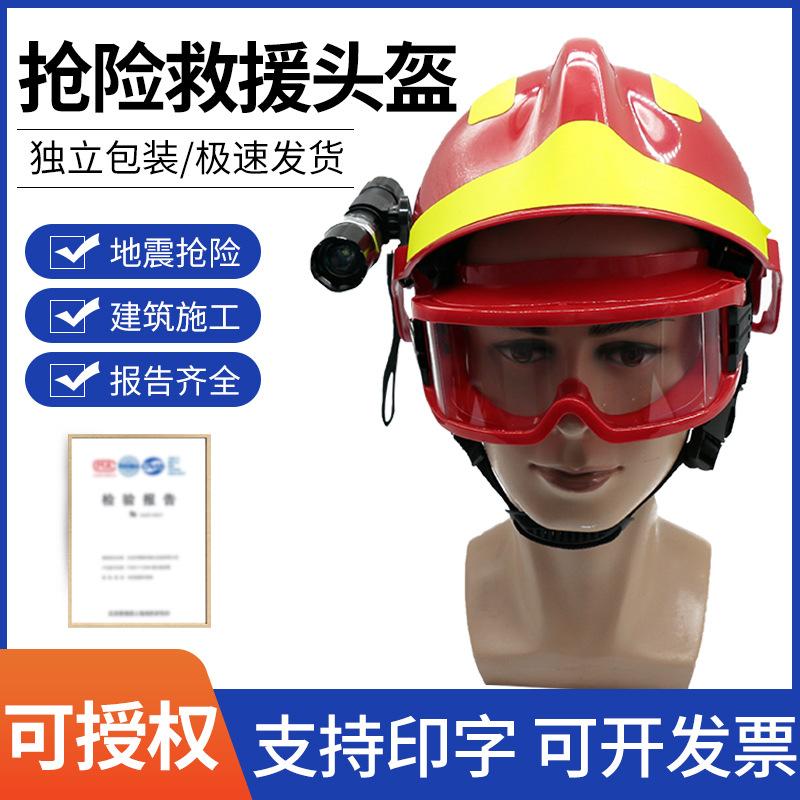f2 emergency rescue helmet firefighter emergency head hat forest helmet eye protection glasses flashlight lamp holder