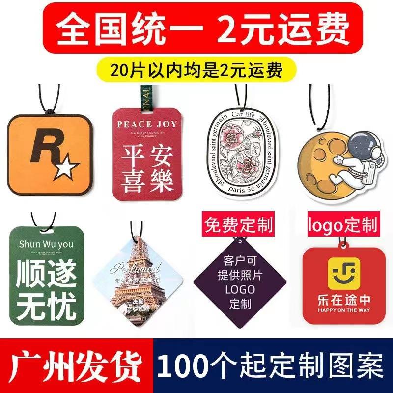 car perfume pendant car perfume light fragrance car aromatherapy essential oil hanging pendant car fragrance piece decoration