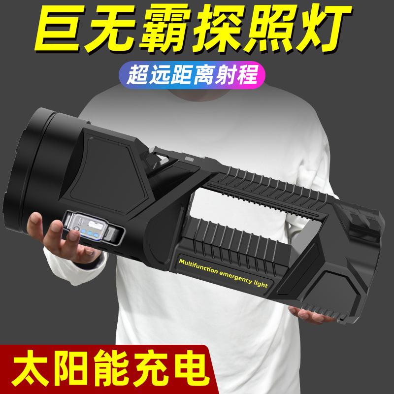 flashlight strong light charging super bright outdoor long-range portable searchlight solar torch household led