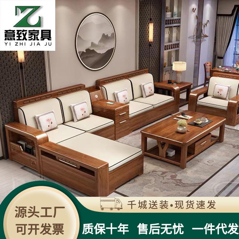 walnut solid wood sofa winter and summer dual-use large and small apartment type chinese combination fabric living room storage furniture sofa