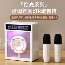 new desktop bluetooth lyrics speaker outdoor indoor karaoke 3d surround stereo transparent speaker teleprompter speaker