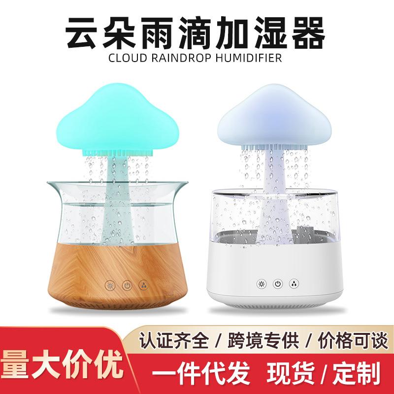 cloud humidifier household creative heavy fog capacity seven-color ambience light essential oil raindrops wood grain mushroom aroma diffuser