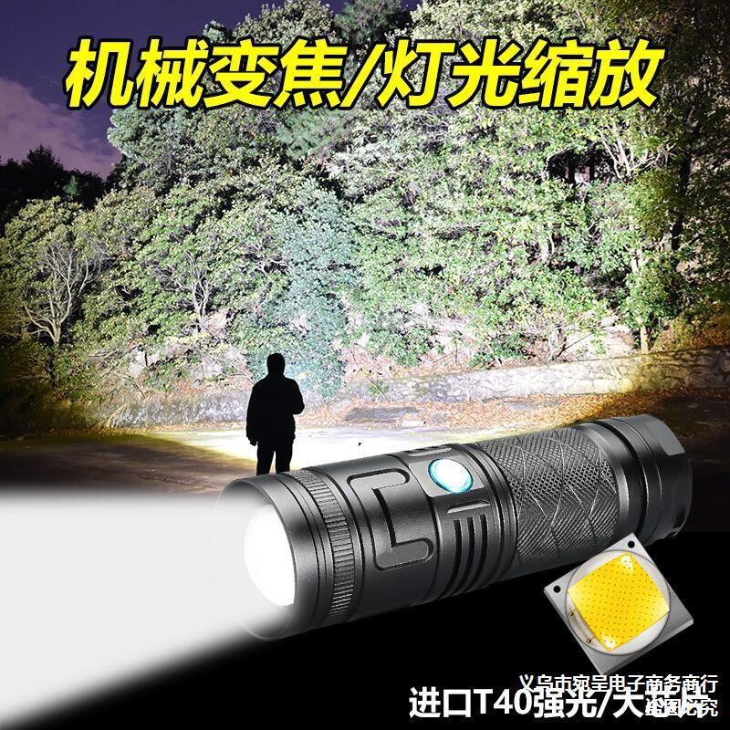 lock and load spray t40 power torch rechargeable outdoor super bright long-range zoom high power white laser probe manual light