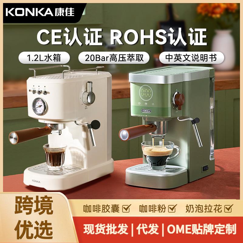 konka cross-border italian coffee machine semi-automatic extraction espresso machine household small handle capsule coffee machine