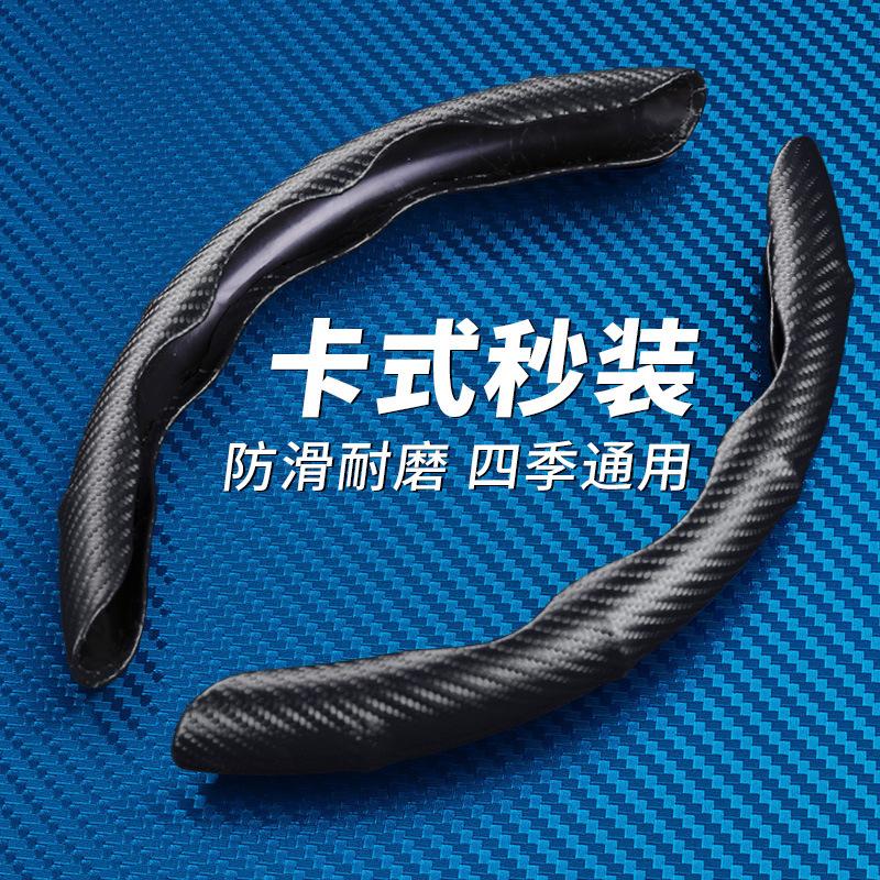 Car Steering Wheel Cover Carbon Fiber Pattern Anti-Skid Power Massage Handle Cover Car Interior Design Accessories Card Cover Steering Wheel Cover