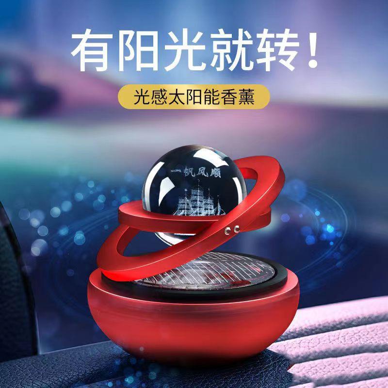 solar rotating car perfume wholesale aluminum alloy interstellar suspension car perfume decoration car aromatherapy new