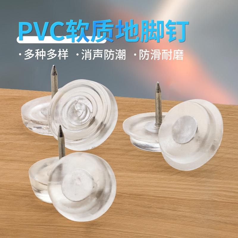 transparent non-slip spike feet pvc silencer moisture-proof furniture seat spike feet flat floor nail floor mat furniture