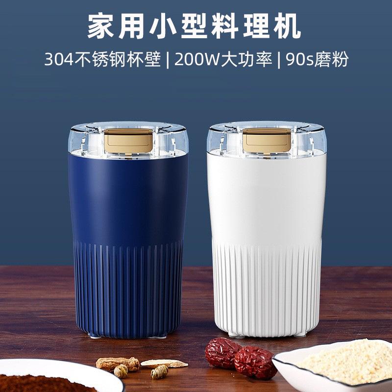 multi-functional household small cooking machine coffee stirring powder machine grain crushing electric grinding machine coffee machine