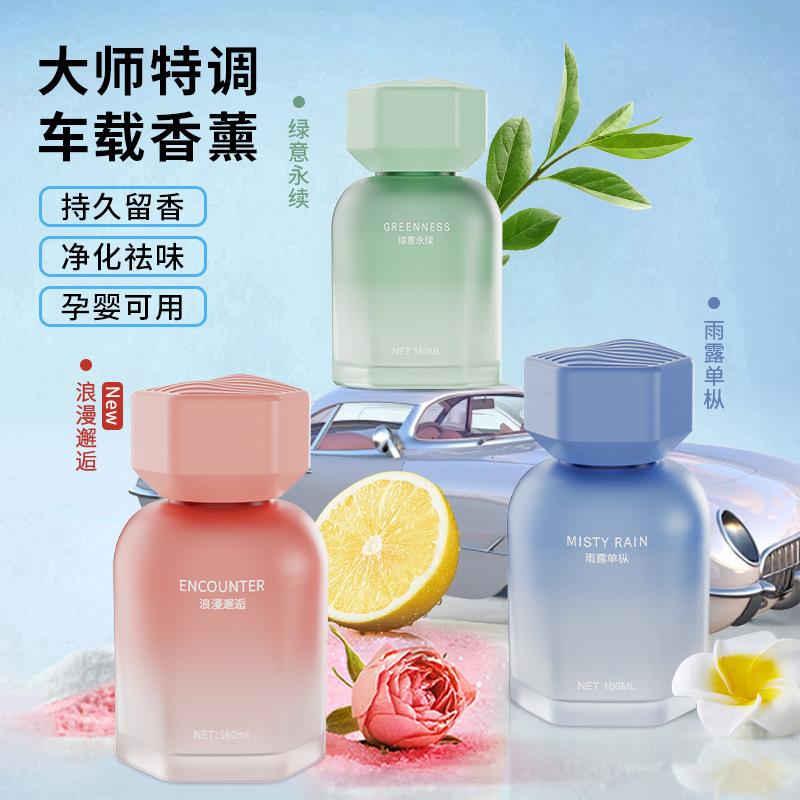 car aromatherapy car perfume car fragrance unisex high sense car interior decoration long-lasting light perfume wholesale