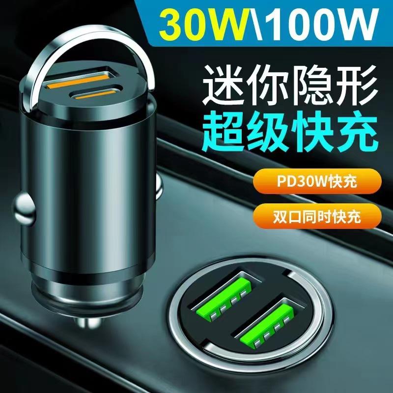 hidden pull ring car charger mini alloy type-c multifunction car charger mini super fast charge head