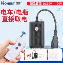 15069 dc motor water pump wireless remote switch 12v/36v/48v/60v tram battery take electricity