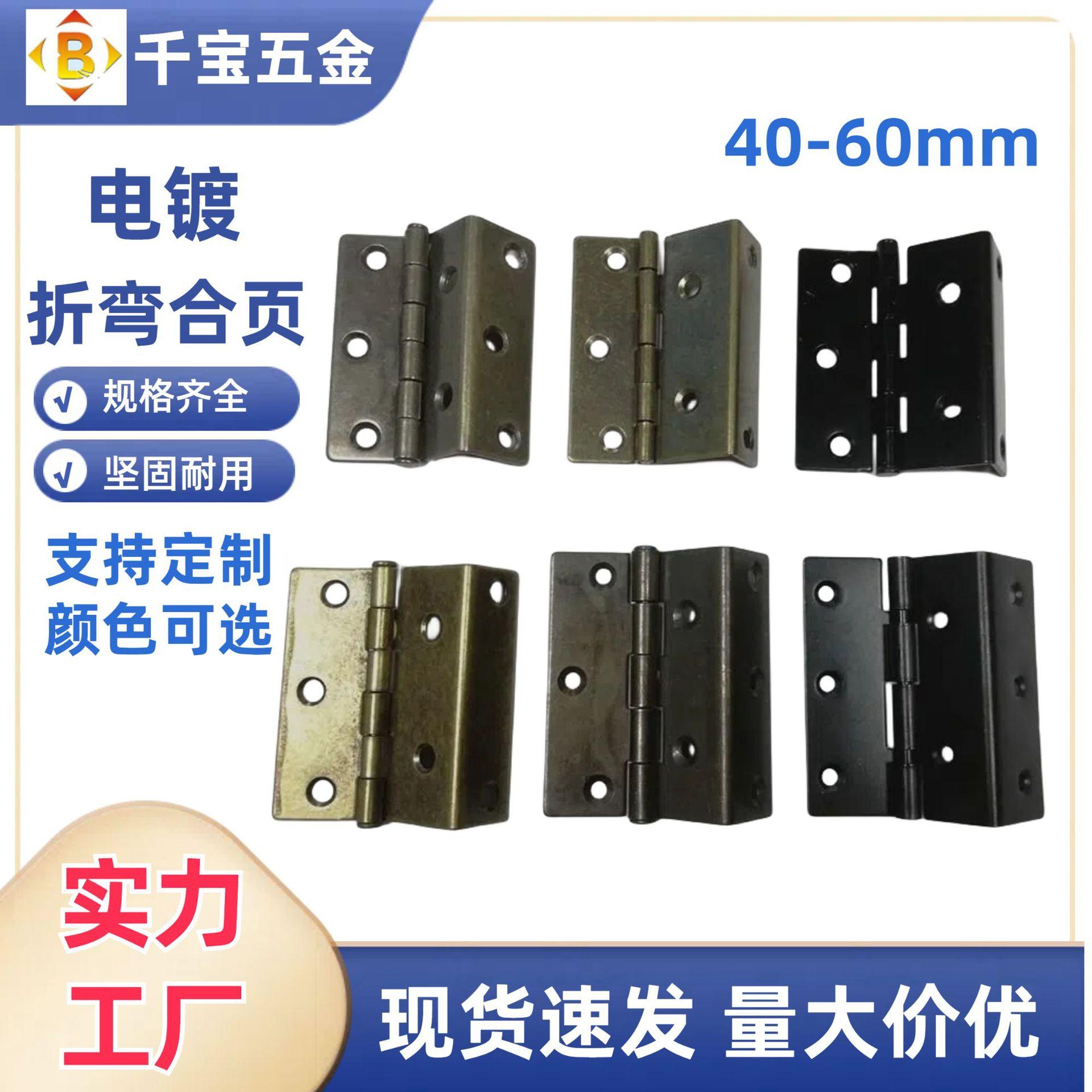 Cabinet Door Cabinet Hinge Tri-Fold Five-Hole Furniture Hinge Wooden Box Wooden Box Shoe Cabinet Hinge Furniture Bending Hinge