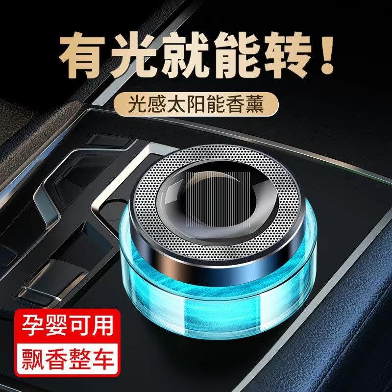 Spot Car Aromatherapy Car Perfume Car Interior Decoration Interior Decoration Supplies Solar Quicksand Fragrance Light Perfume Wholesale