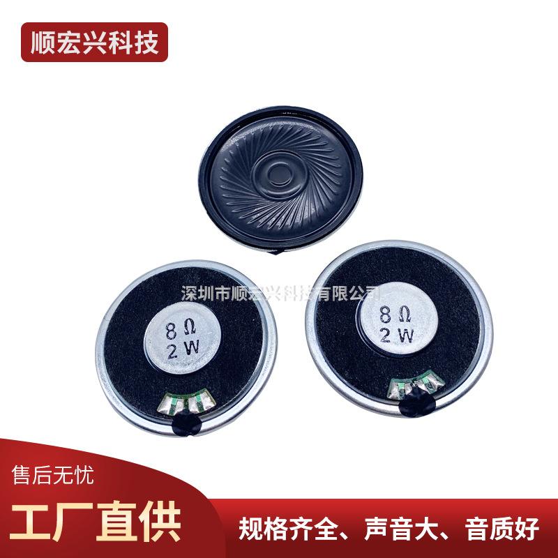 factory direct supply 40mm speaker 8 euro 2w sound toy myra speaker e-dog speaker walkie-talkie speaker