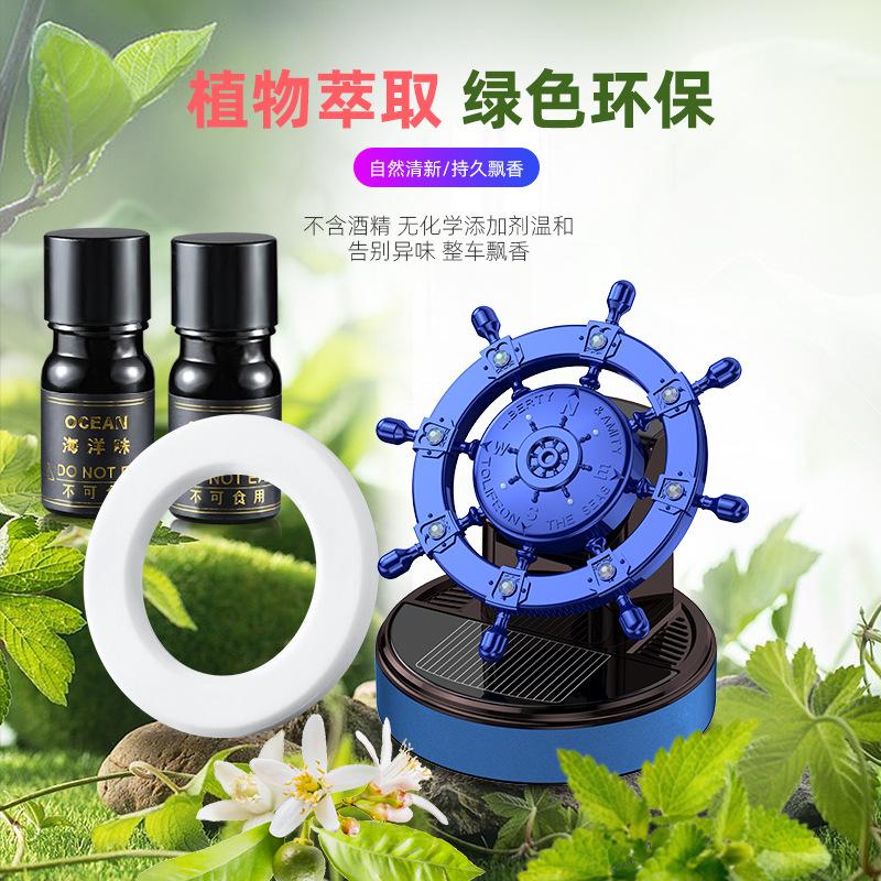 solar rotating car aromatherapy metal rudder car perfume decoration car perfume holder