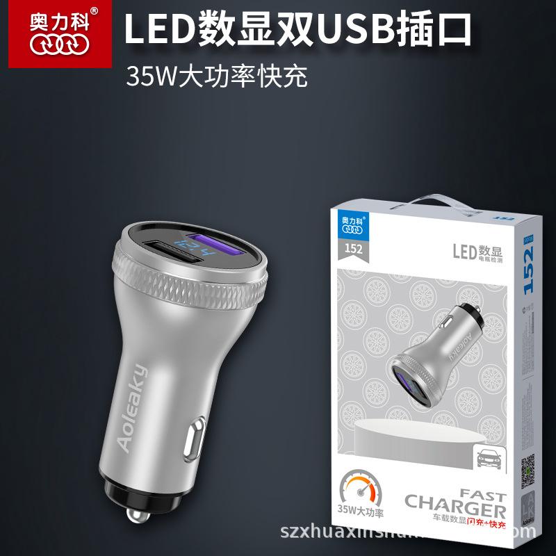 new aolike car mobile phone charger led digital display 35w high power dual usb fast car car charger
