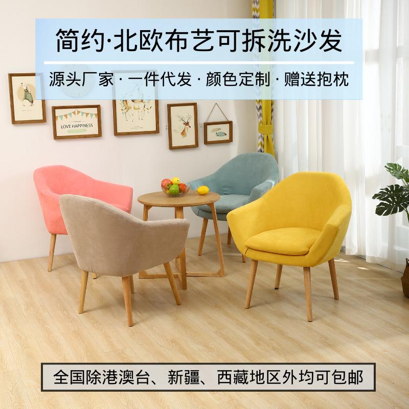 nordic fabric sofa lazy furniture single chair sofa chair card holder milk tea shop negotiation occasional table and chair combination