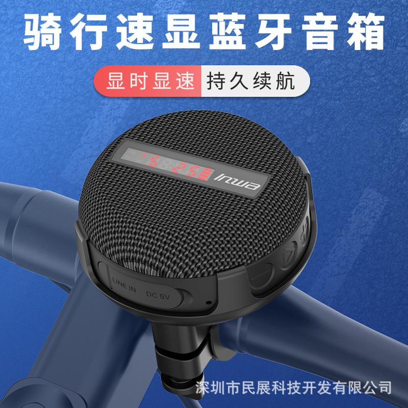 smart bluetooth quick display speaker portable waterproof dustproof outdoor bicycle cycling speaker mini card speaker