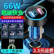 66w car charger super fast charge for huawei mobile phone 40w car charger conversion usb plug car fast