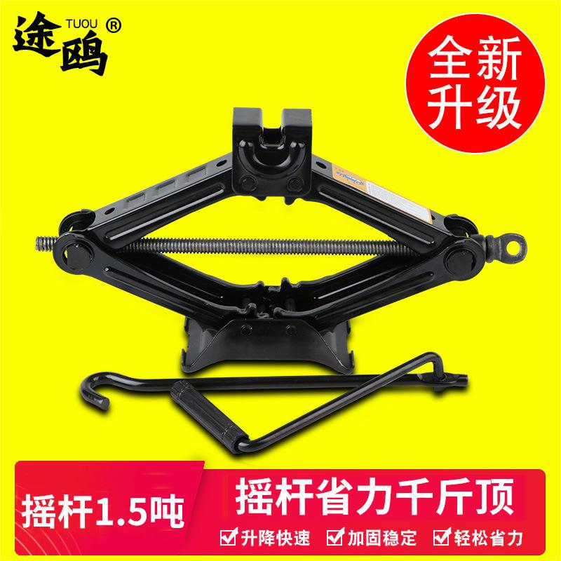 jack car wholesale labor-saving car hand rocker electric qianjin top bracket scissor jack