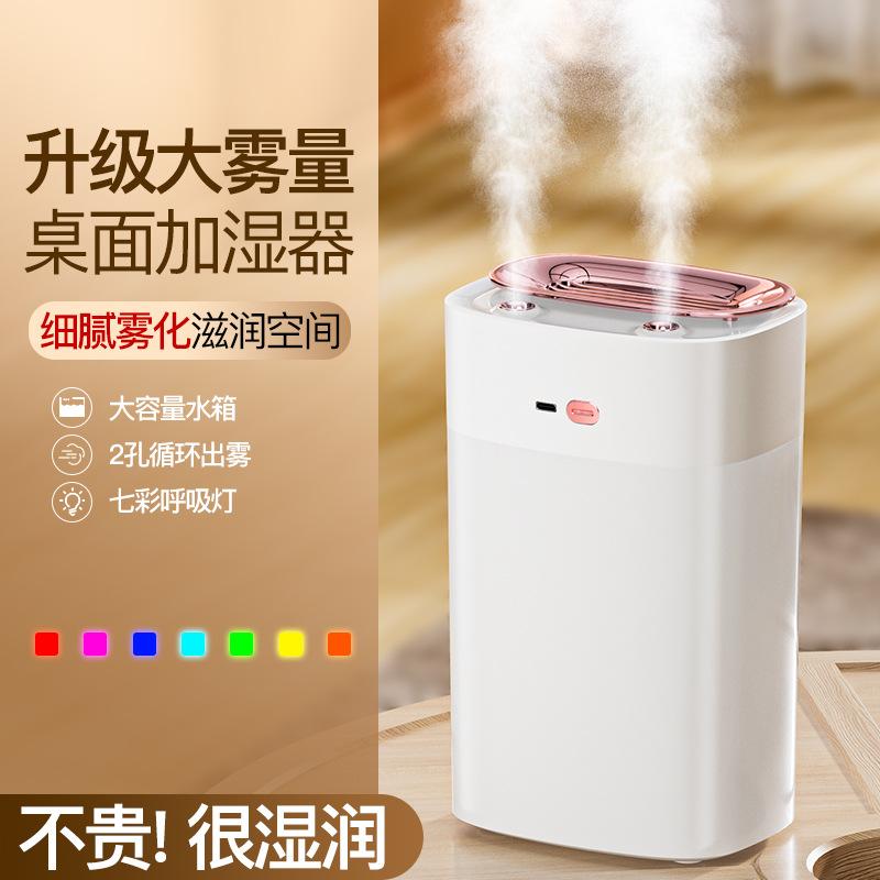 cross-border new arrival humidifier heavy fog atomizer household fog air humidifier sprayer bedroom office