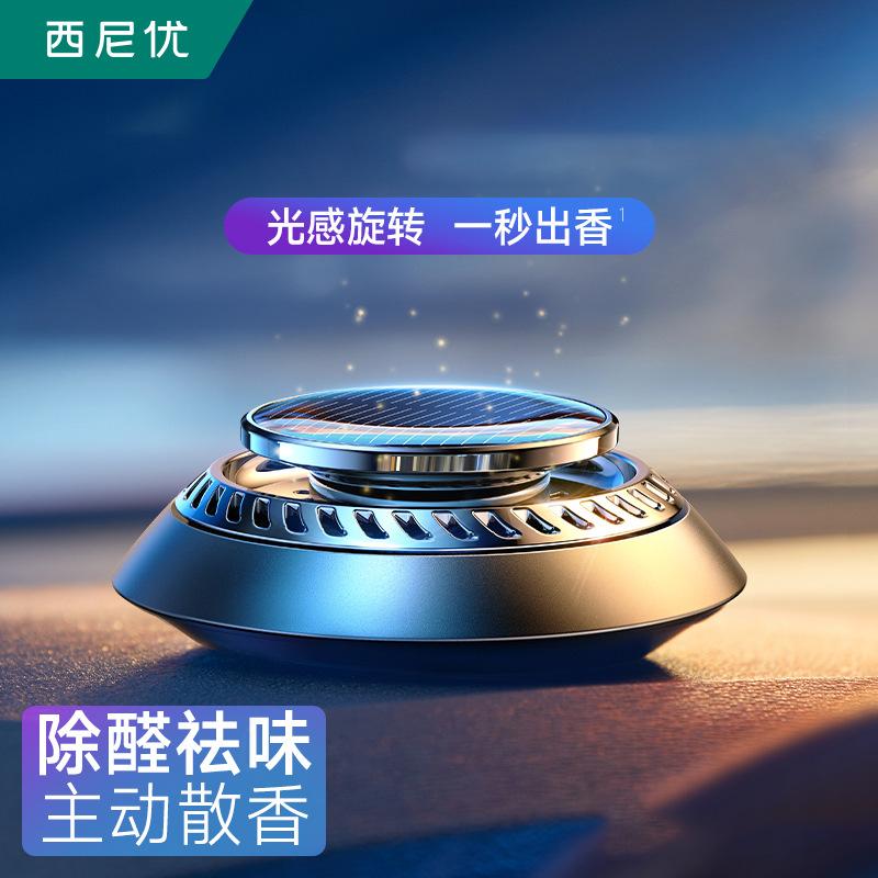 siniyou car aromatherapy cologne seat dashboard fragrance car interior supplies solar rotating car perfume