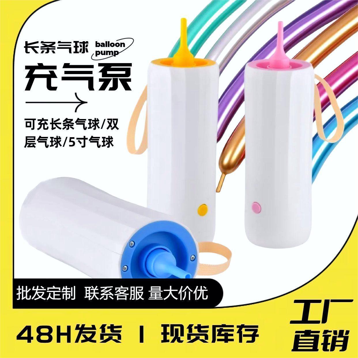 strip electric balloon pump motor automatic air pump ballon filling machine rechargeable double-layer balloon inflator wholesale