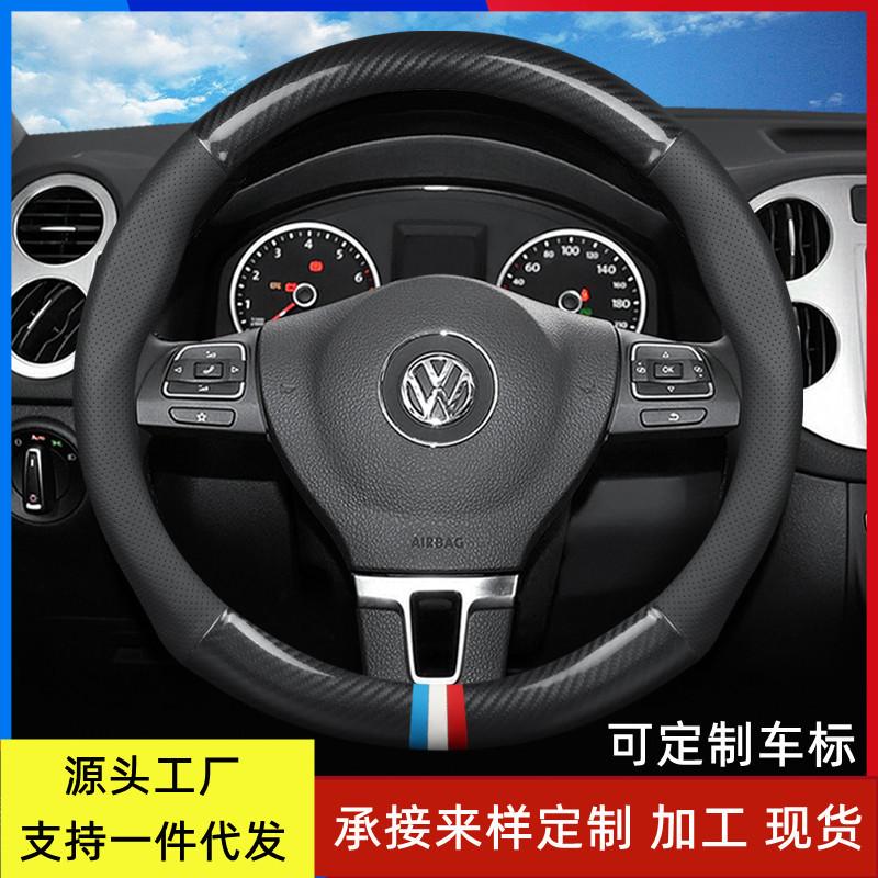 Cross-Border Car Leather Steering Wheel Cover Carbon Fiber D-Type Non-Slip Four Seasons Universal Handle Cover Car Supplies Decoration