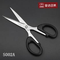 kanda rimei s002a medium household office scissors large stationery scissors paper cutting cutting stainless steel scissor