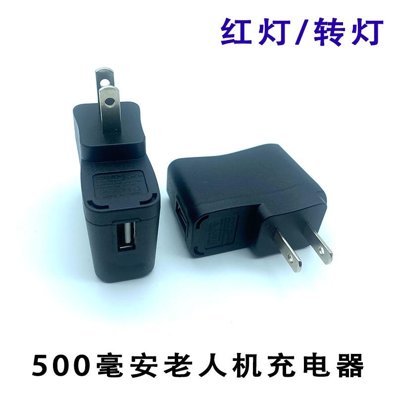 5v 500 ma elderly mobile phone charger mp3 for elderly video player turn light charging plug 1a power adapter