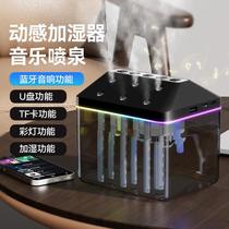 2024 cross-border desktop humidifier bluetooth audio integrated home office spray ambience light air humidifier