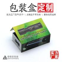 exclusive for cross-border flashlight packaging box customized security small portable power torch packaging paper box customized