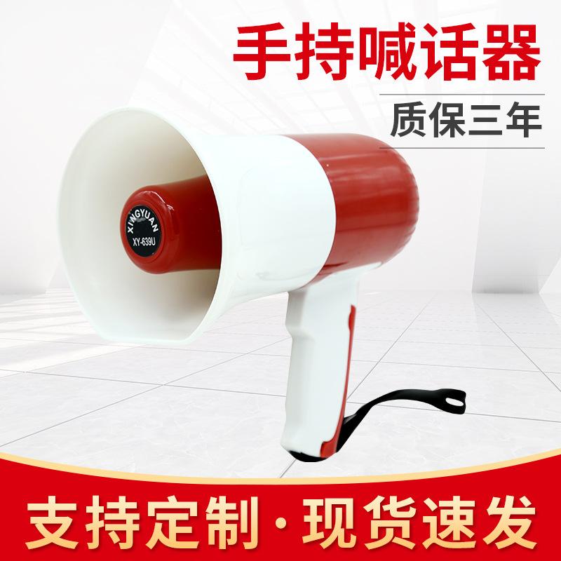 25w bang he handheld horn stand bone portable loudspeaker wireless stall selling speaker greeting speaker