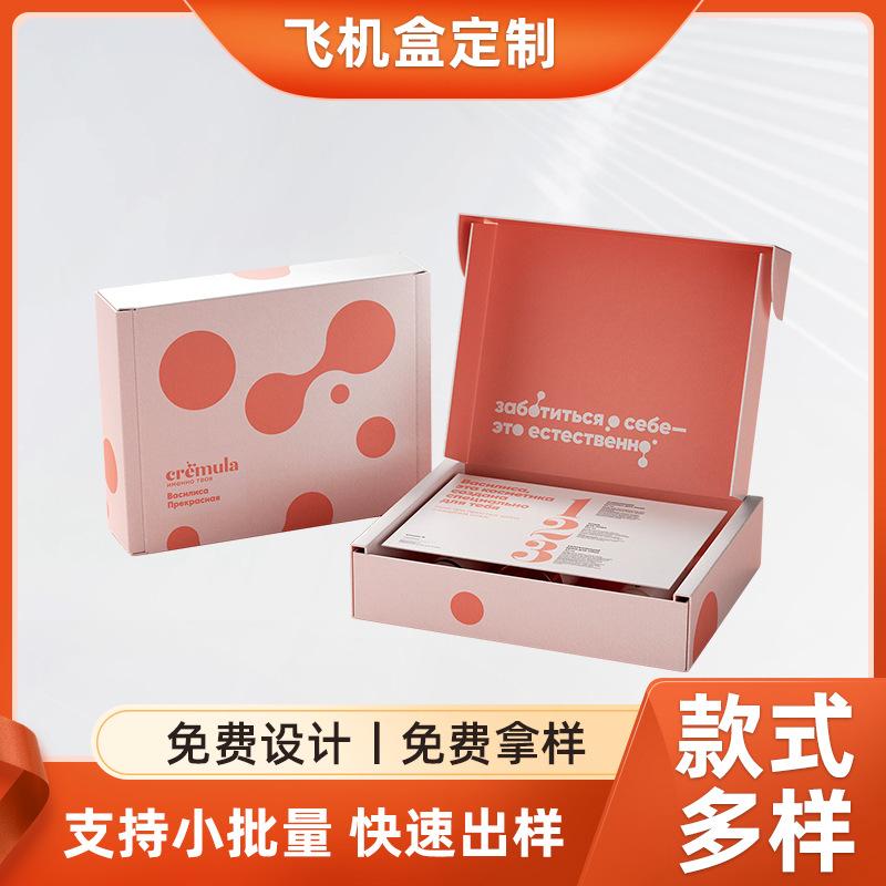 printing gold & silver card health care products carton packing box white card food tiandigai packaging color box daily use aircraft box
