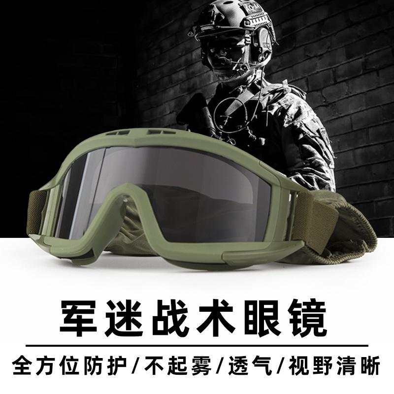 cross-border tactical glasses military fans shooting anti-impact goggles special war helmet men and women cs dustproof explosion goggles equipment