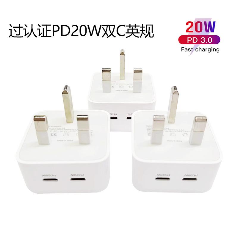 Cross-Border Foreign Trade Certified Pd20w British Standard Dual Smart IC Chip Charger for iPhone Charger