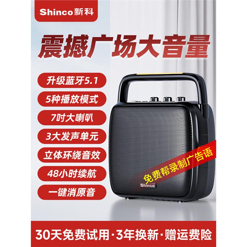 xinke bluetooth audio outdoor large volume karaoke portable square dance mini speaker extra bass with wireless microphone
