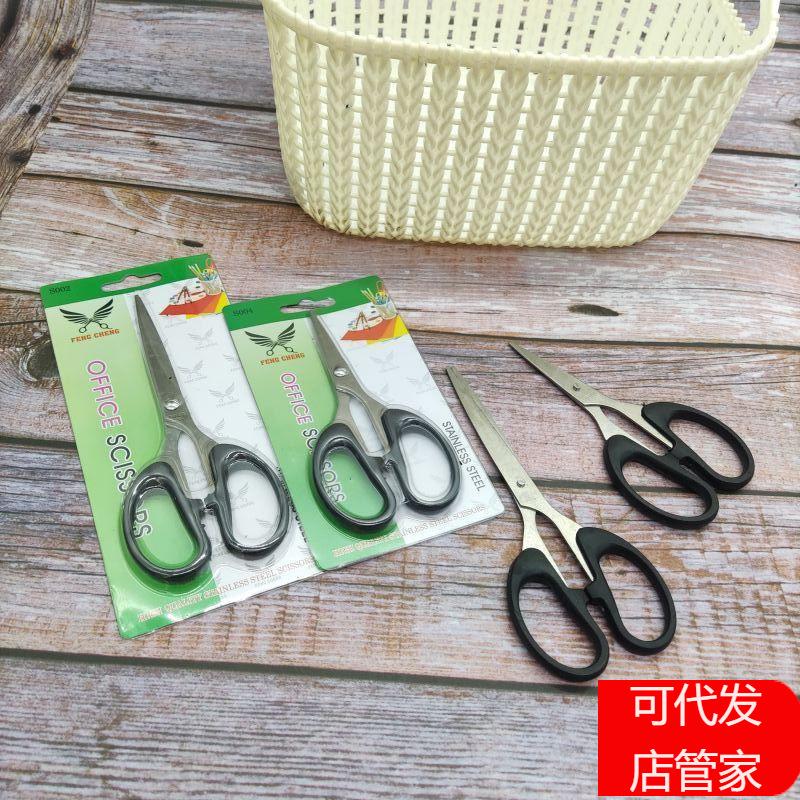 manual scissor small scissors children's scissors office clipper scissors for students scissor hand paaging