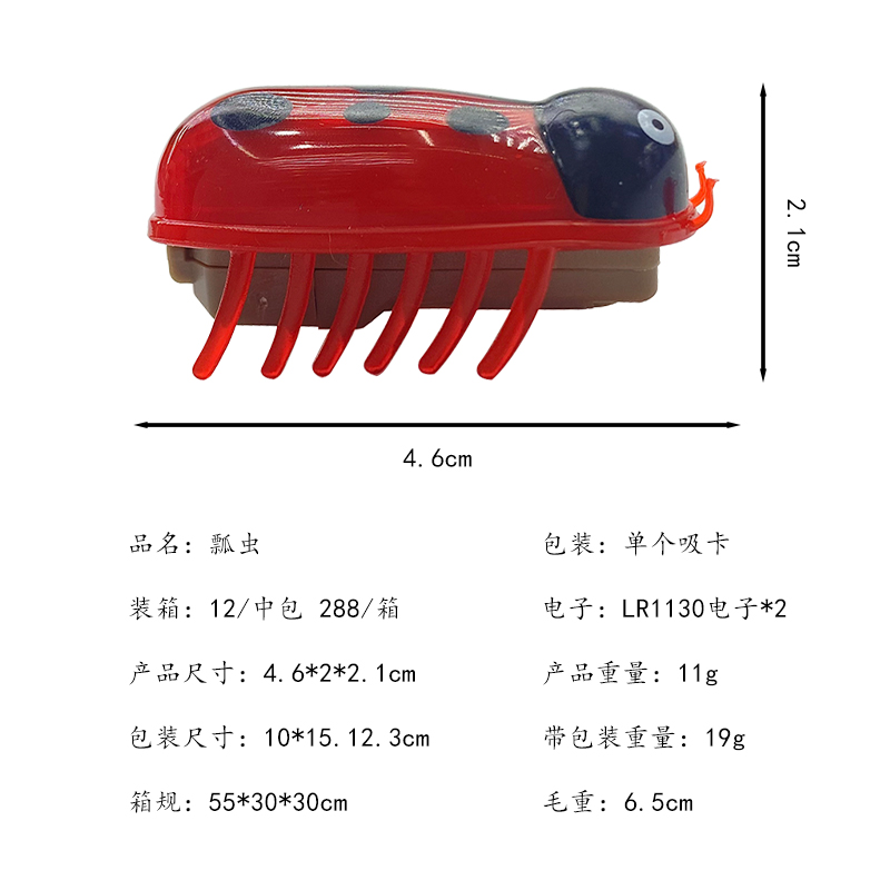 仿真整蛊震动爬行玩具七星瓢虫新奇特整人电动小强宠物玩具详情3