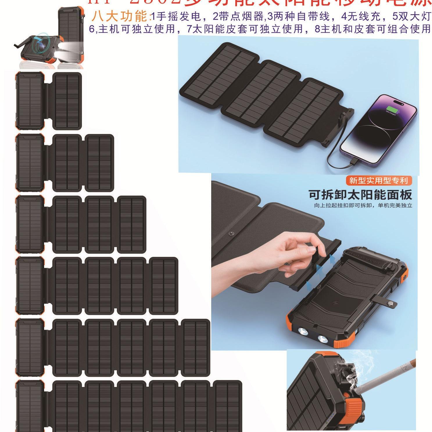 cross-border manual power storage folding 20000 ma with cable solar charging unit wireless charger mobile phone power supply