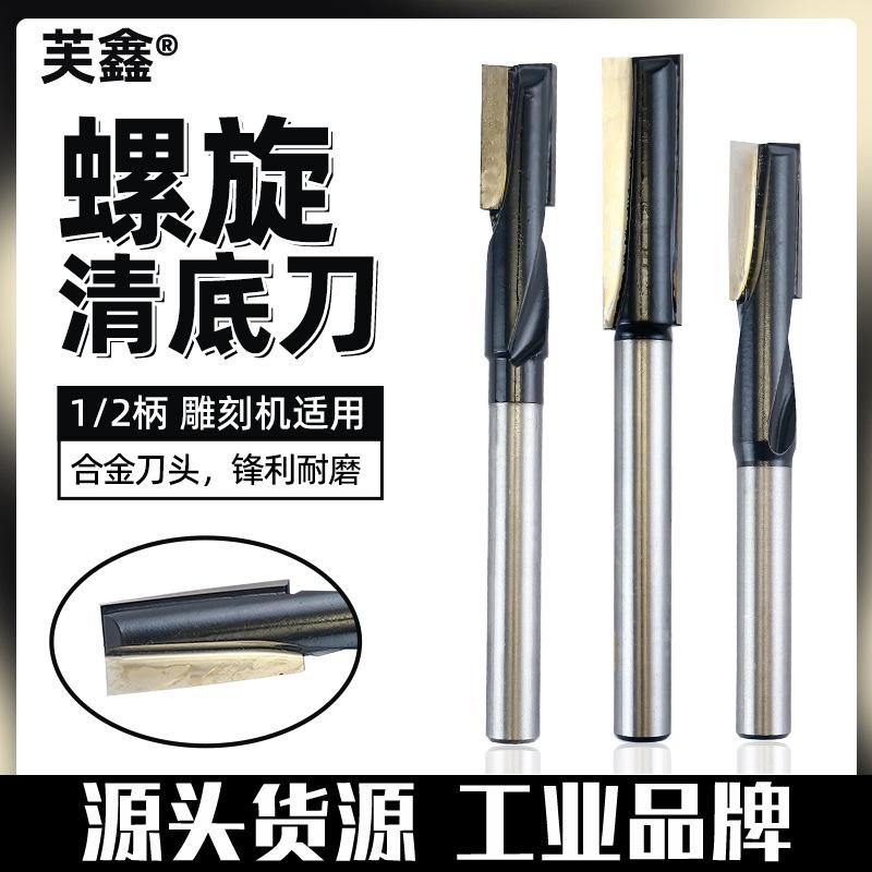 spiral bottom cleaning knife black and long 1/2 handle woodworking milling cutter wooden door unlocking hole keyhole hole drilling electric milling cutter